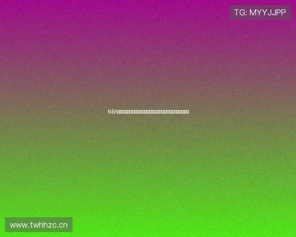 NBA新浪手机端最新赛事资讯与数据全景解析深度报道与精彩视频内容