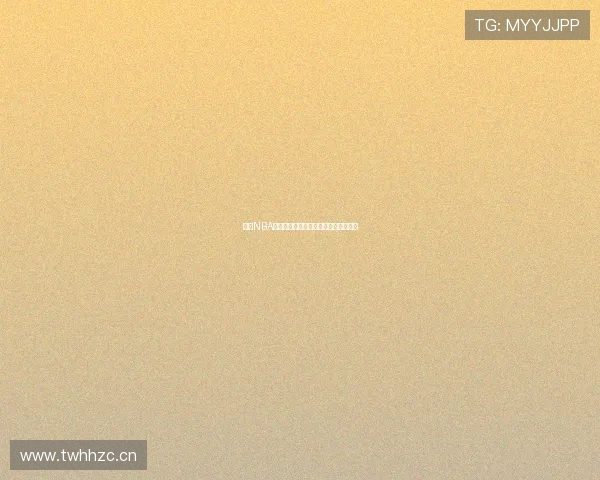 山猫NBA赛事全程免费观看平台推荐及观看指南 山猫NBA赛事全程免费观看平台推荐及观看指南